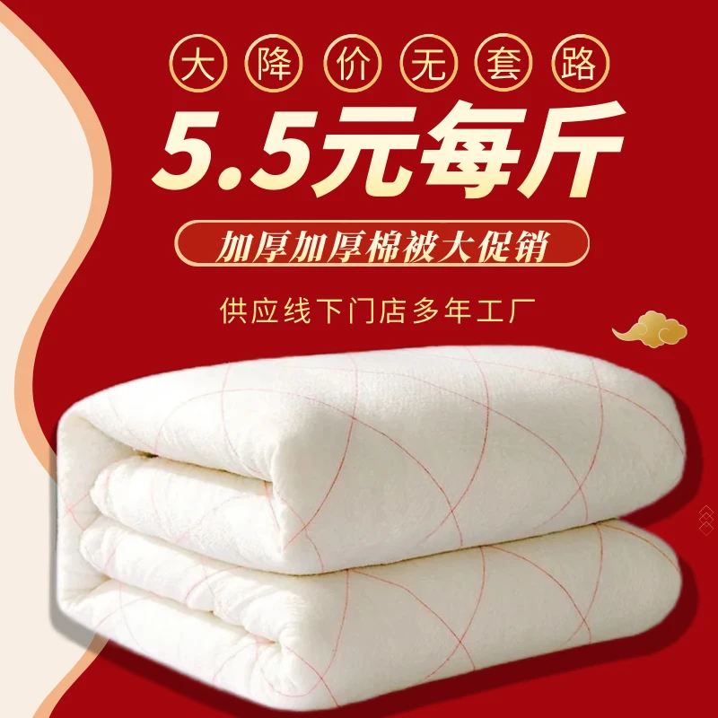 加厚棉花被棉絮垫被铺底酒店工地宿舍床垫单双人床春夏秋冬被10斤