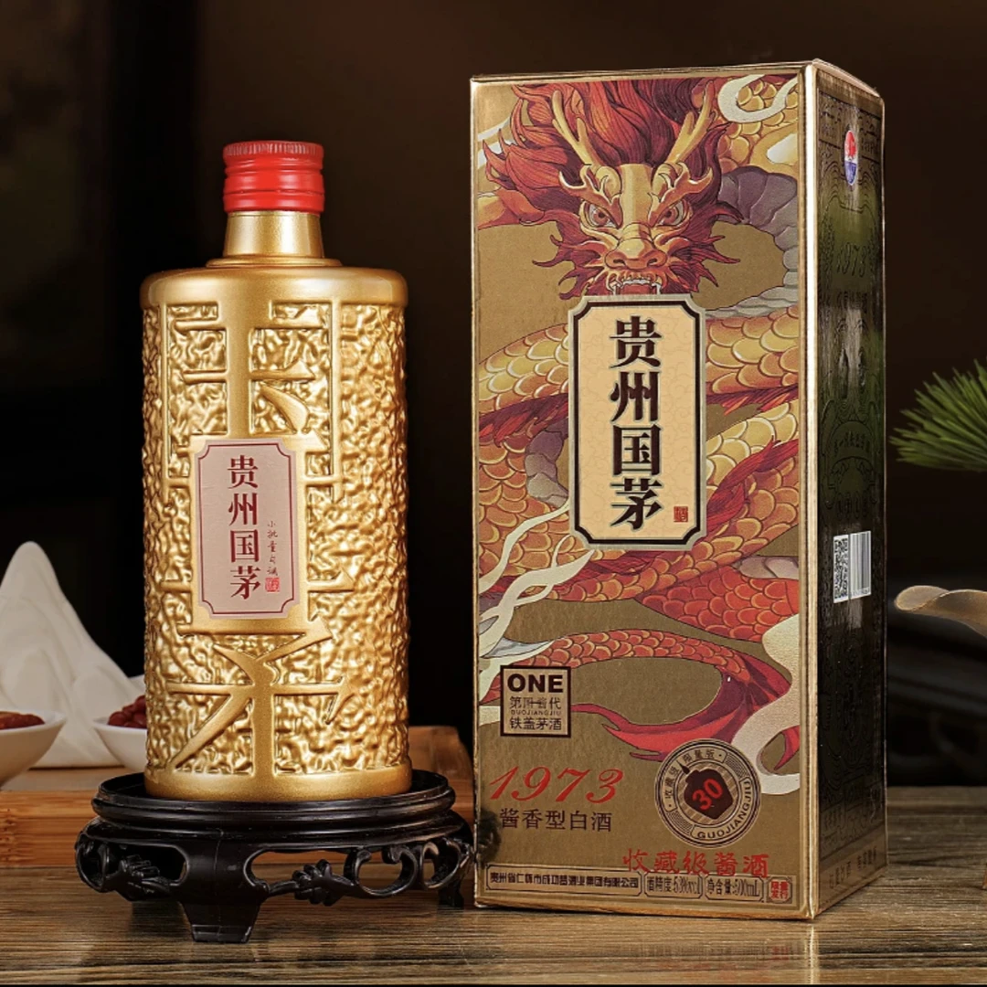 御鉴苏贵州国茅T酱香型纯粮食白酒53度