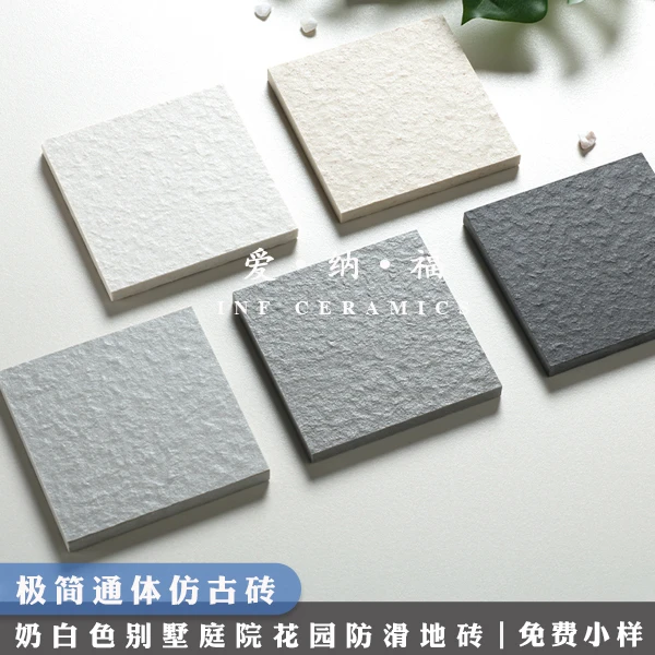 爱纳福佛山奶油风庭院花园瓷砖米白色室内室外防滑地砖