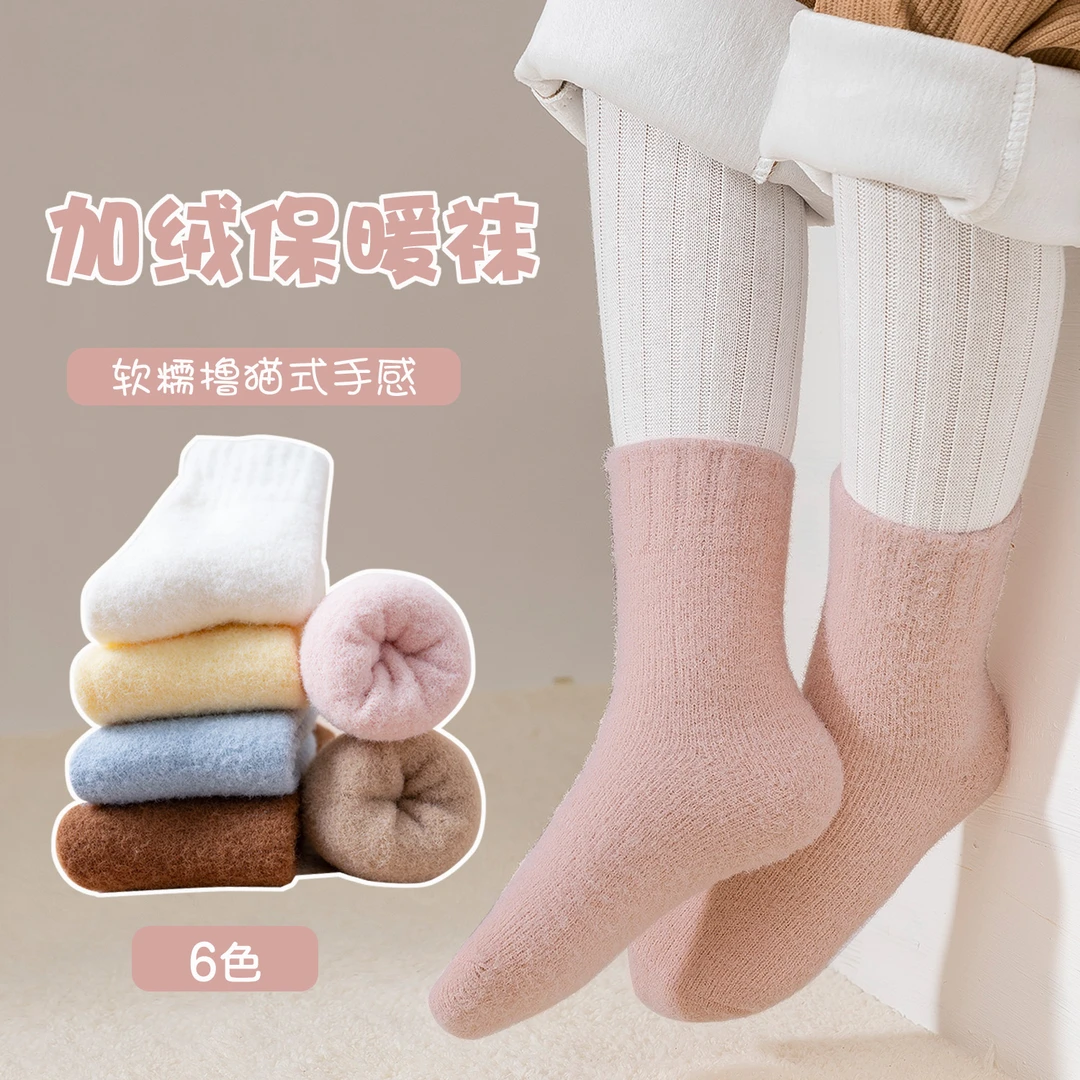 [软乎乎]暖暖袜水貂绒袜子女童秋冬季加厚加绒保暖纯色中筒珊