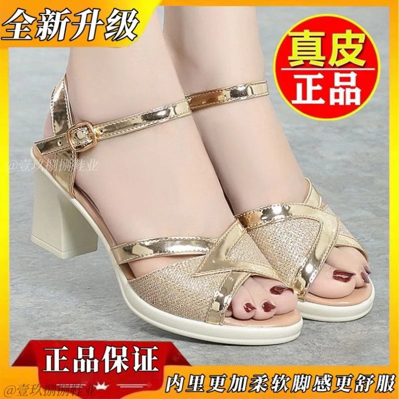 厂家直销真皮女士凉鞋夏新款高跟粗跟鞋一字带仙女风中跟大码女鞋