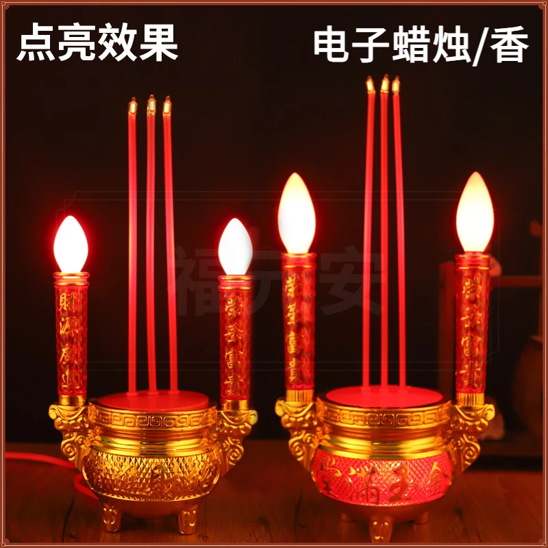【LED电子香炉】插电两用三脚电香炉仿真香家用供台蜡烛台电子香炉