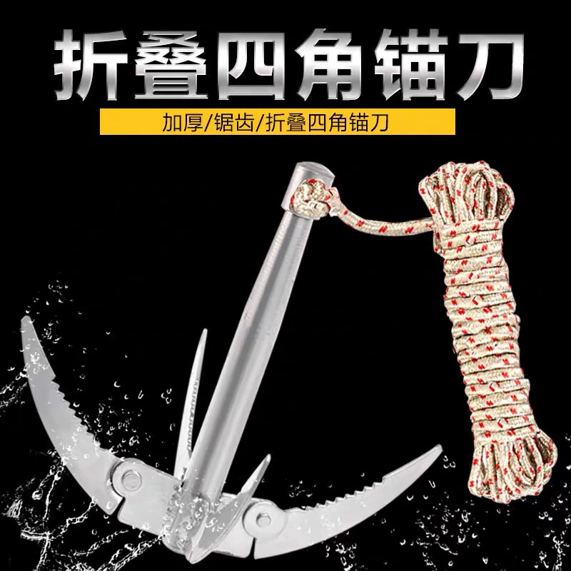 【水草锚刀】钓鱼配件不锈钢带齿折叠四齿折叠水草锚钩加长现货品质