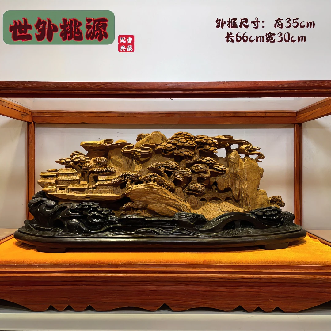 印尼天然老料沉香【世外桃源】手工雕刻精致细腻，家居会所摆设佳品！