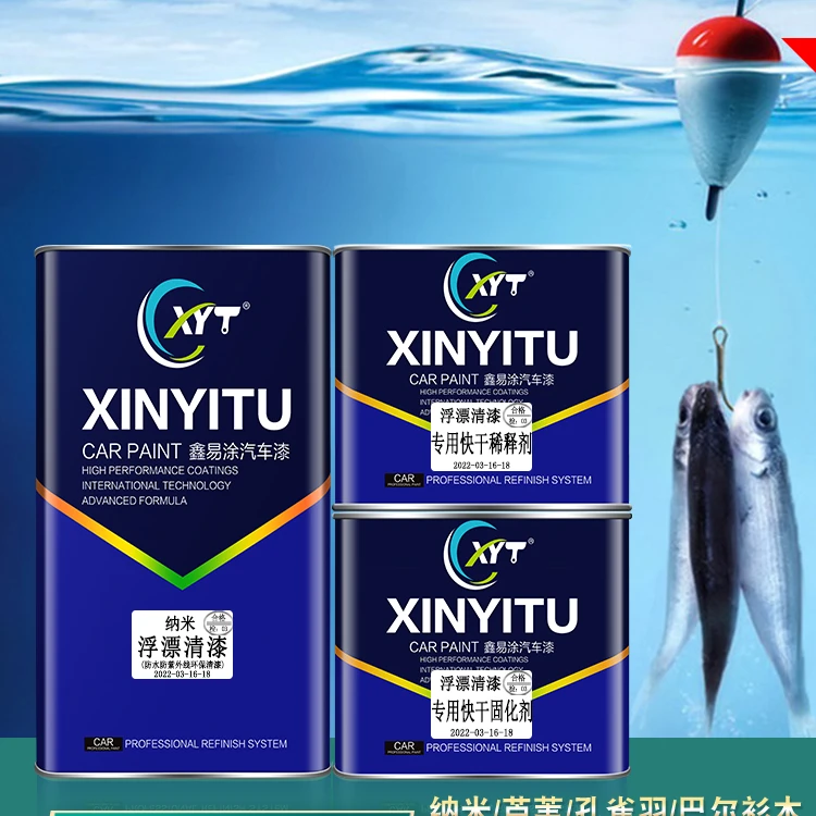 漂身漆高光鱼漂漆透明清漆防水漆浮漂面漆底漆浮标清漆面漆表层漆