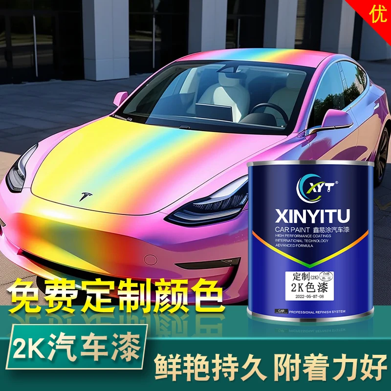 2K汽车漆桶装油漆调色色母定制漆全车喷漆入户门改色防锈高光面漆