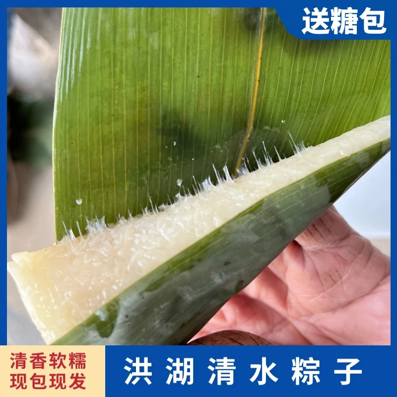 洪湖清水粽清香糯米粽子白水粽子10/20/30/原味新鲜现包手工软糯