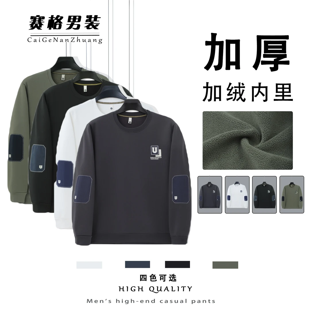 【SAIGE】秋冬新款男士卫衣 简约宽松 套头圆领长袖 潮流上衣 6613