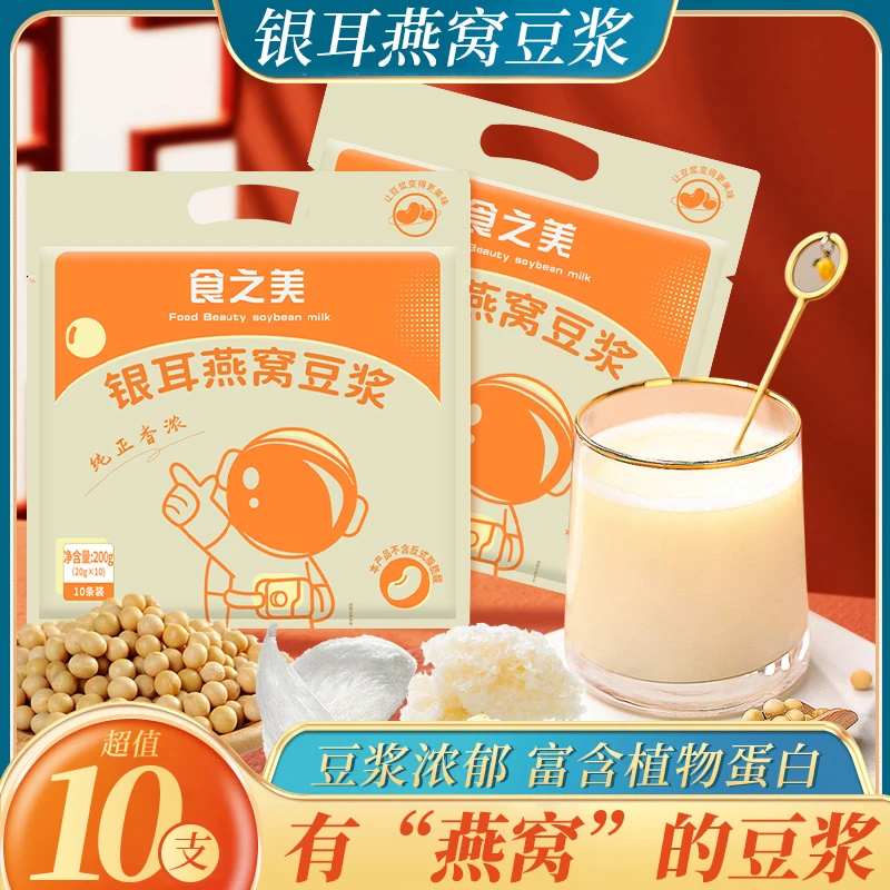食之美【5袋送胖胖杯】银耳燕窝豆浆粉香浓豆奶营养早餐粉冲饮即食