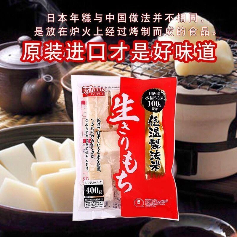 日本原装进口爱丽丝拉丝年糕8块独立包装400g日式烧烤糯米年糕