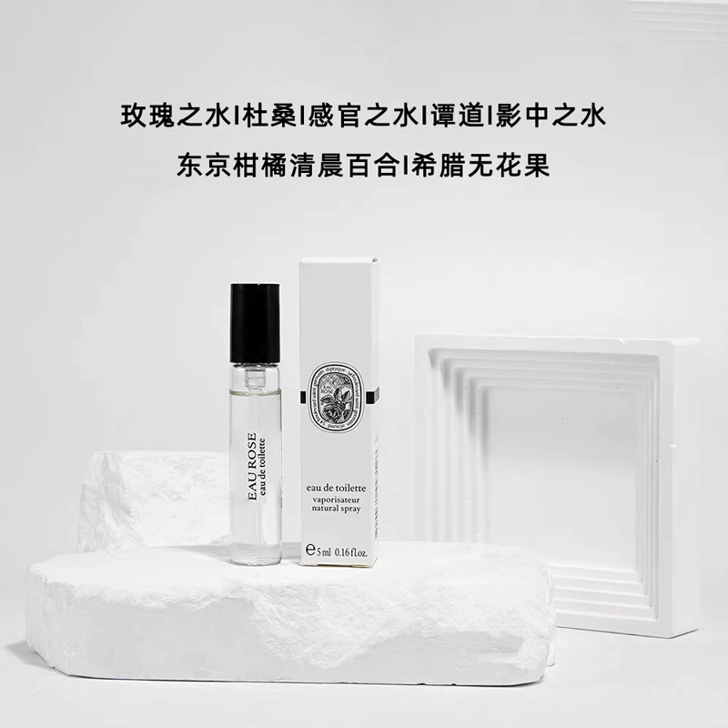 旅行装10ml「香型随机」