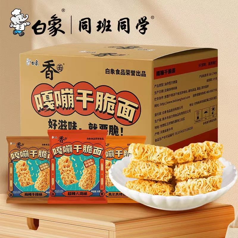 干脆面掌心脆袋装火鸡面网红怀旧追剧解馋小零食干吃面麻辣好滋味
