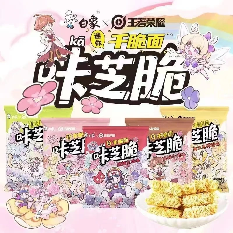 咔芝脆干脆面方便面掌心脆学生网红夜宵美食追剧解馋小零食干吃面