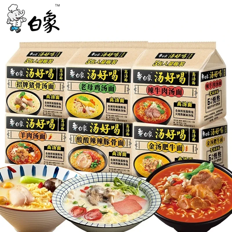 白象方便面汤好喝老母鸡辣牛肉汤面袋装鲜香泡面整箱醇香速食酱包