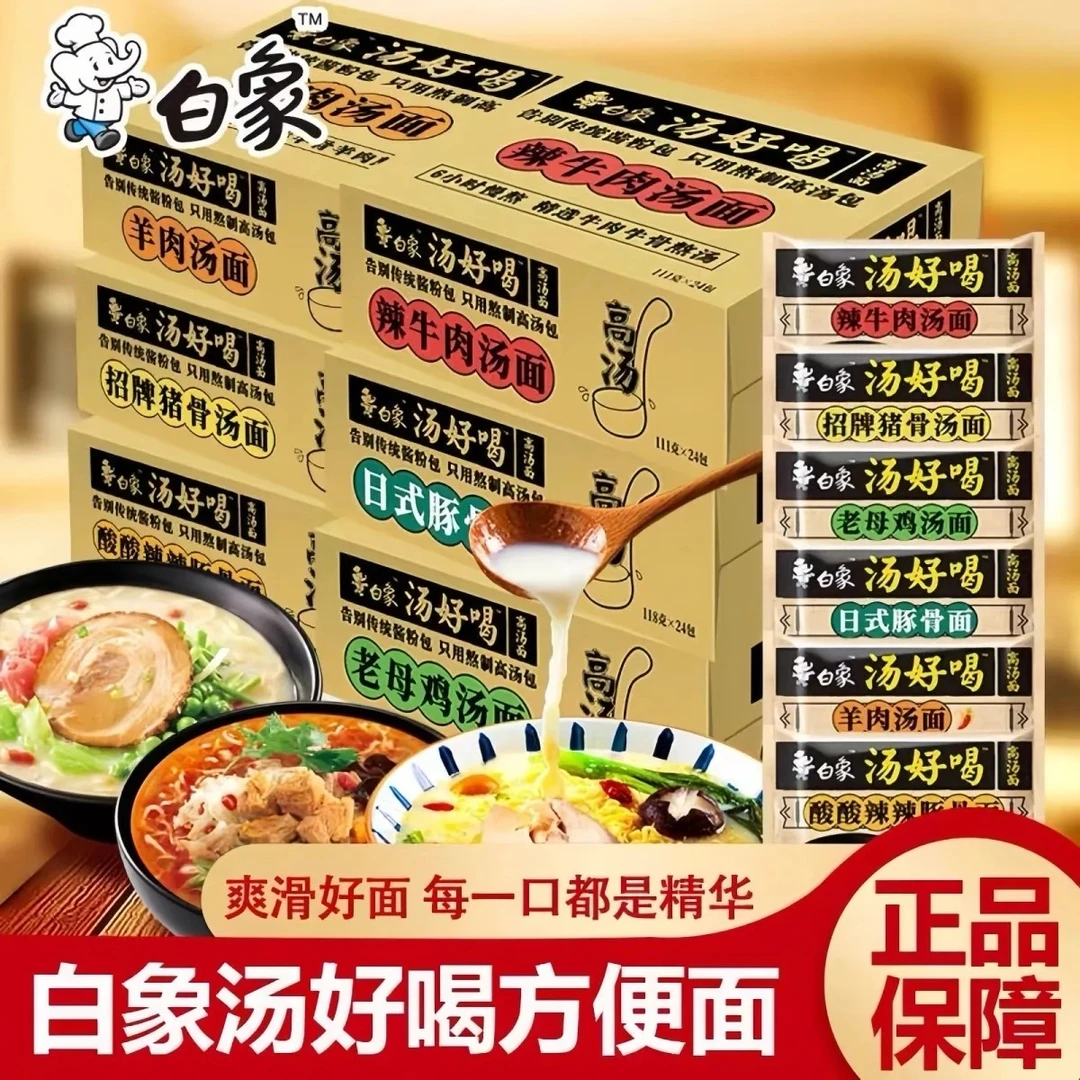 汤好喝方便面老母鸡辣牛肉汤大份量泡面面袋装速食夜宵一整箱批发