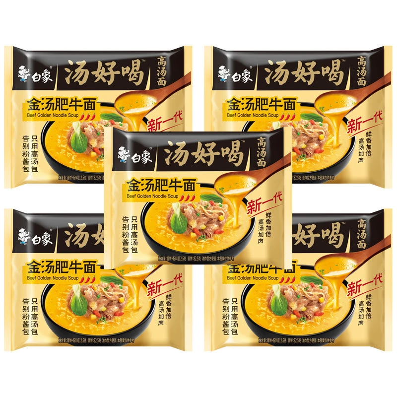 白象方便面汤好喝金汤肥牛面泡面办公室宿舍速食整箱批发牛肉汤面