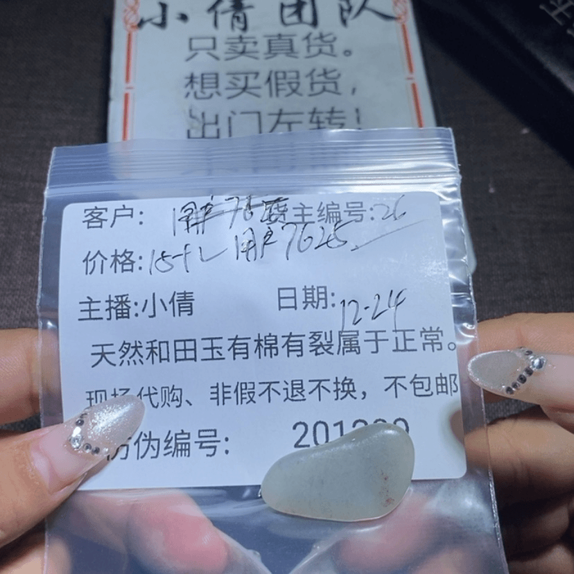 【闪购商品】和田玉（糖玉）珠宝半成品未镶嵌用****5