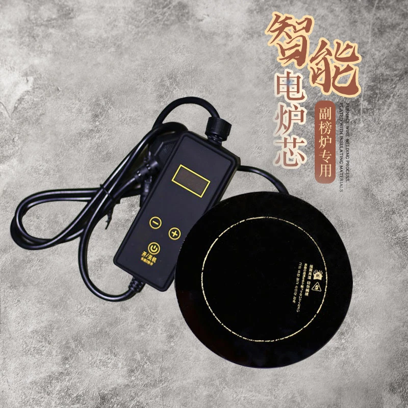 陶潮潮州功夫茶炉具煮水烧水炉炉芯炭电两用神器电炉分体式