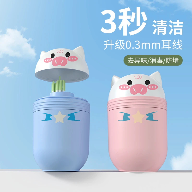 可爱小猪耳洞清洁护理液祛异味耳线防堵防臭耳孔清洁线深层清洁