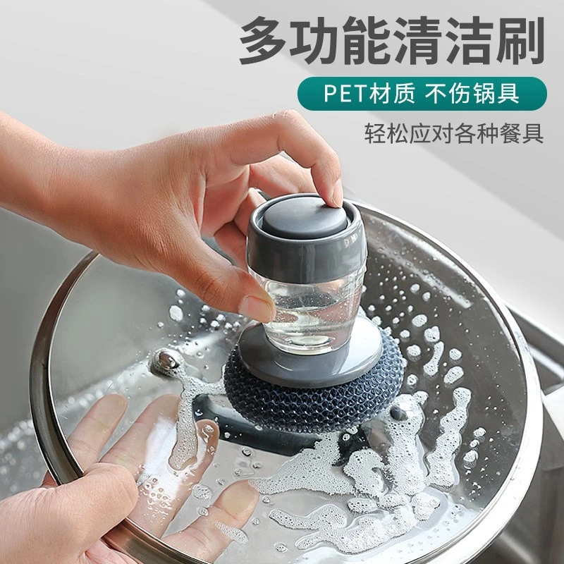 刷锅神器洗锅厨房清洁刷锅刷子不掉丝不伤锅自动加液家用刷钢丝球