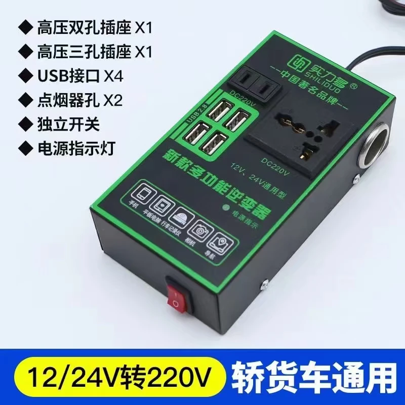 12/24V汽车逆变器车载点烟充电