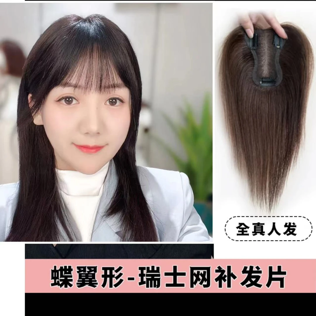 【补发片】新升级8X11蝶翼型瑞士网手织真发高颅顶八字刘海遮白发