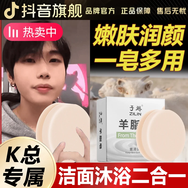 【k总专属✅】红羊脂皂家用嫩肤深层护理润肤洗脸洗澡皂老牌国货香皂
