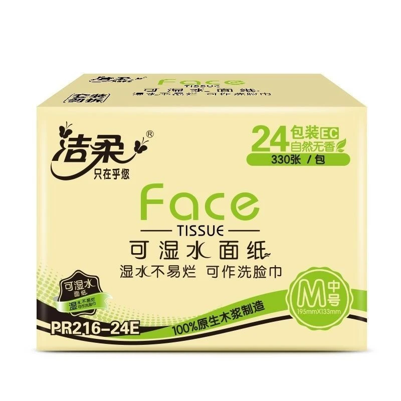 洁柔抽纸家用批发整箱3层110抽24包M码无香餐巾纸加大加厚可母婴