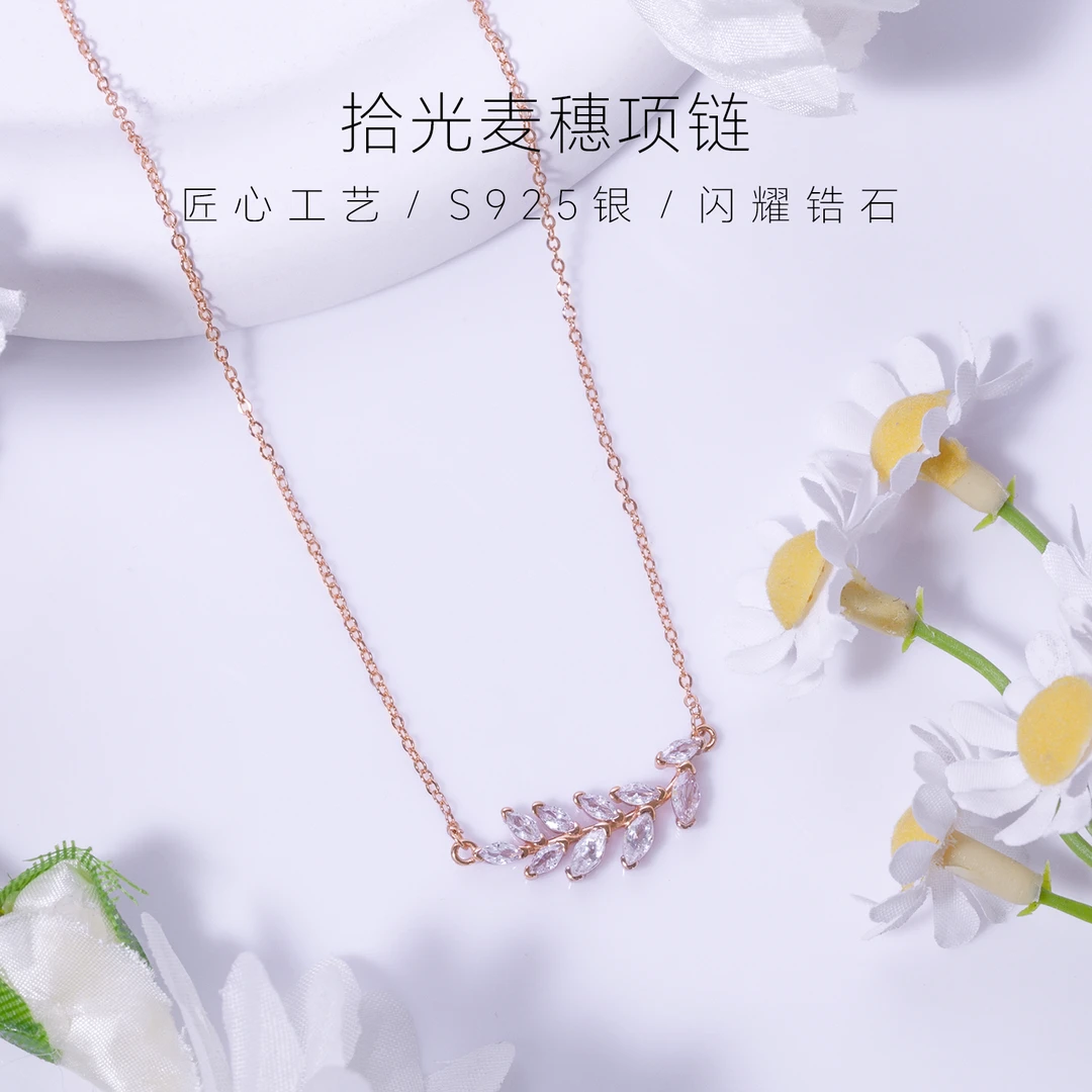 坠链均925银 时尚拾光麦穗项链小众设计轻奢树叶闪钻森系锁骨链