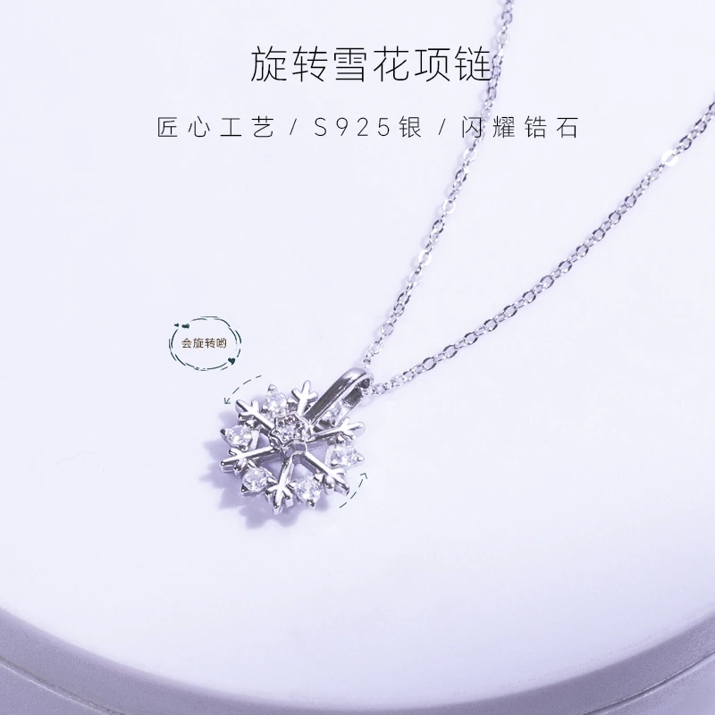 坠链均925银 可旋转雪花项链精致气质高级感锁骨链送女朋生日礼物