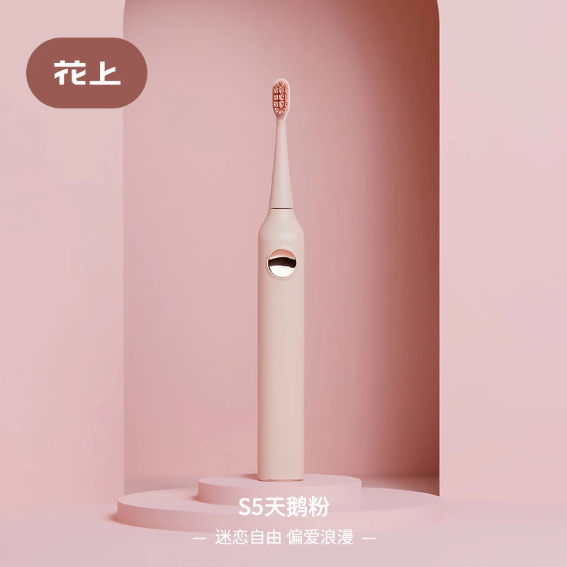 花上电动牙刷轻奢天鹅粉情侣套装礼盒款全自动清洁软毛生日礼物
