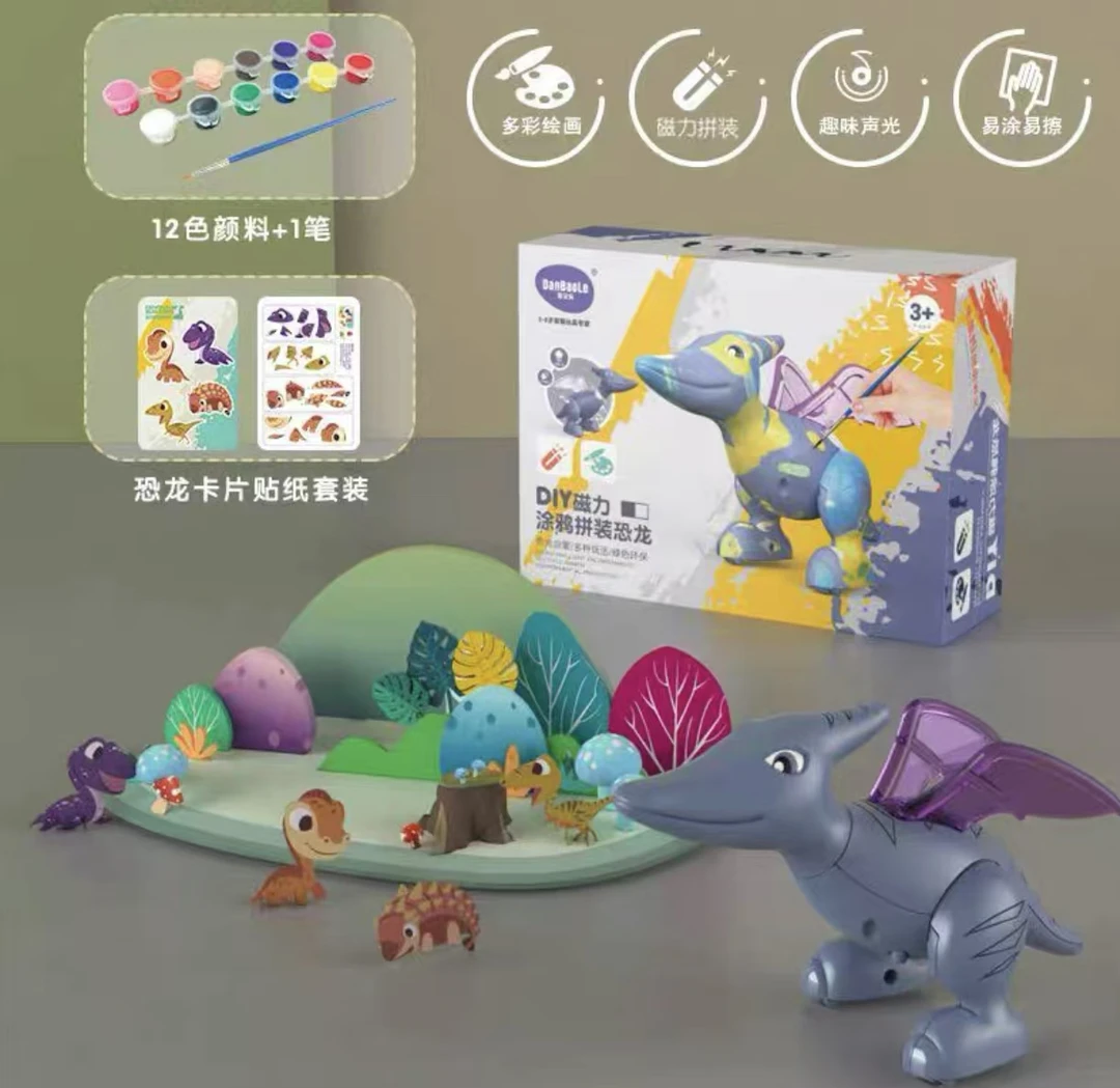 蛋宝乐磁力涂鸦恐龙样品清仓