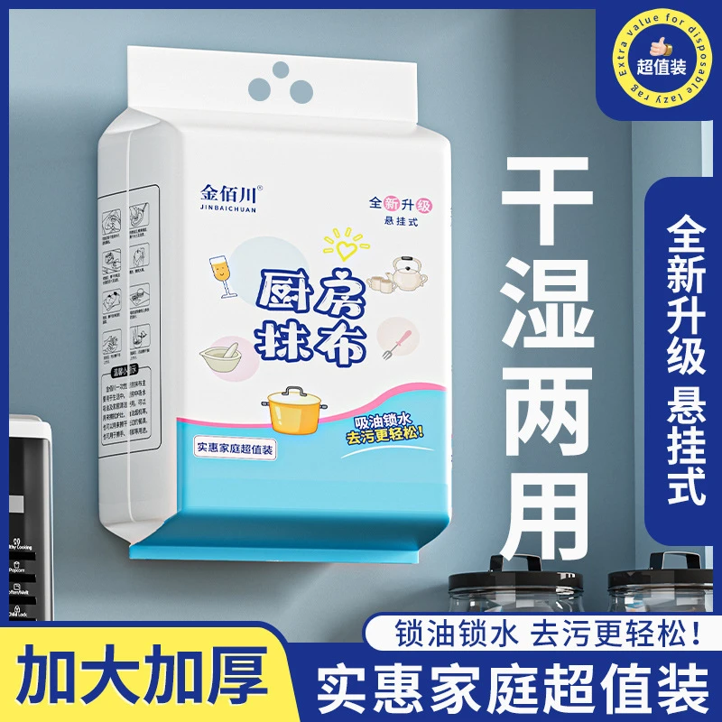 悬挂一次性吸水厨房抹布吸油壁挂式洗碗布加厚家用清洁木浆百洁布
