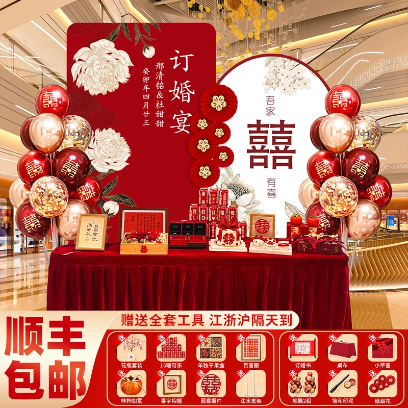 订婚宴现场布置背景板摆件简约大气豪华装饰仪式感物品背景墙用品