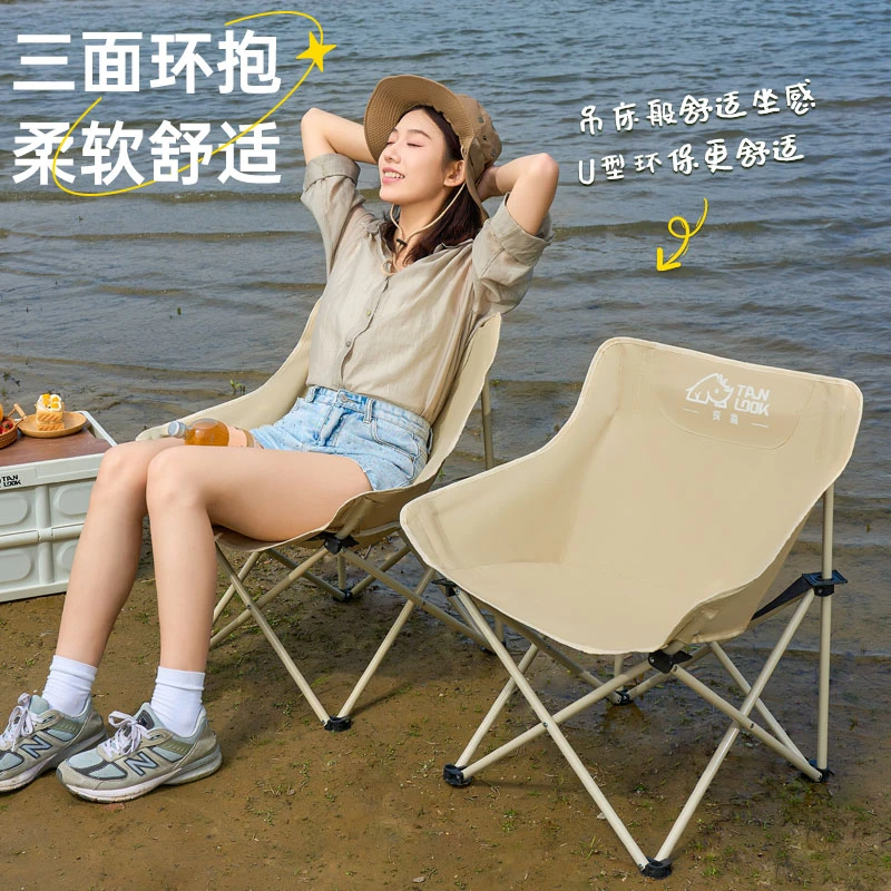 探露高能感月亮椅露营椅子户外折叠椅便携式躺椅钓鱼凳沙滩椅野餐