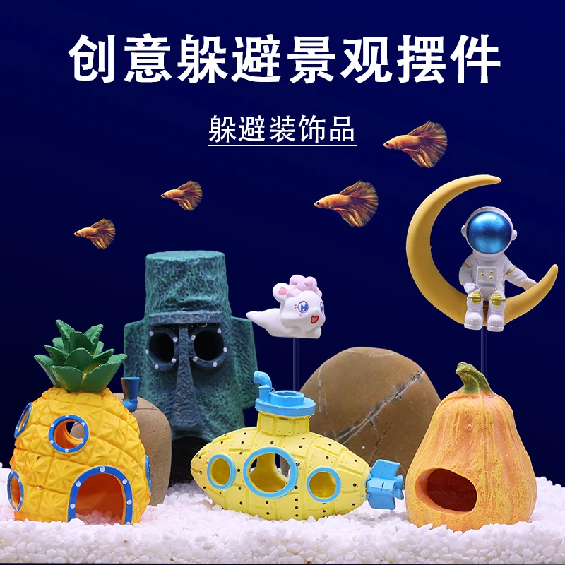 鱼缸鱼虾躲避屋装饰品造景摆件卡通创意躲藏洞孔雀鱼幼鱼繁殖罐
