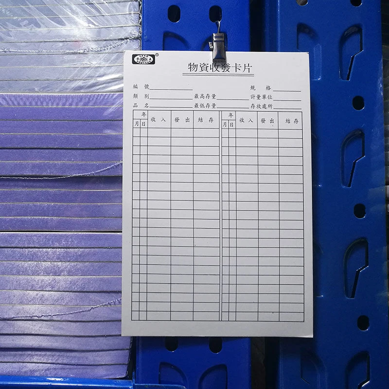 仓库物料卡物资收发卡库存记录卡仓库货物物资入库存料管理登记卡
