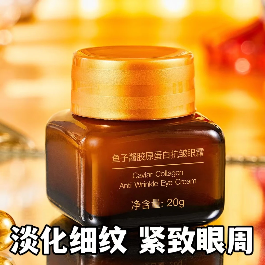 护肤滋润护眼霜嫩滑