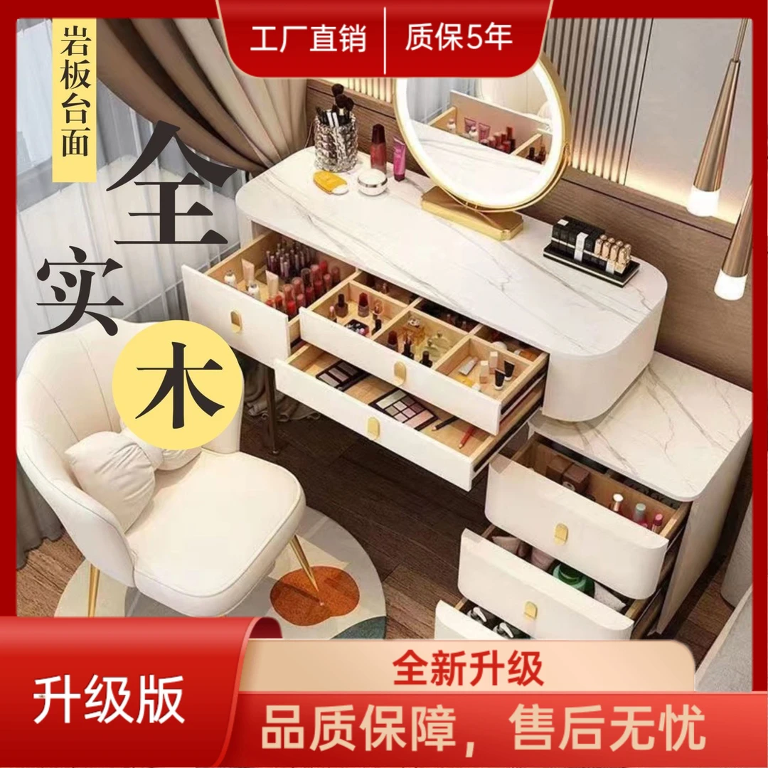 梳妆台实木岩板镜子小户型家用简约大容量化妆台主卧化妆桌抽屉式