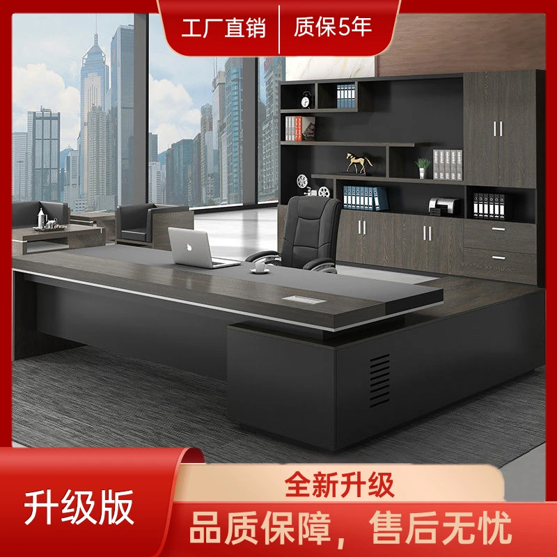 现代高档老板办公桌办公室老板桌主管桌防水简约工作磨砂工艺原木