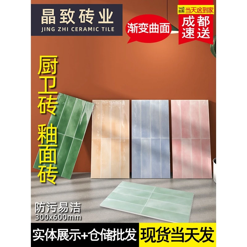 北欧窑变墙砖绿色渐变卫生间瓷砖300x600墨绿厨房釉面砖马卡龙砖