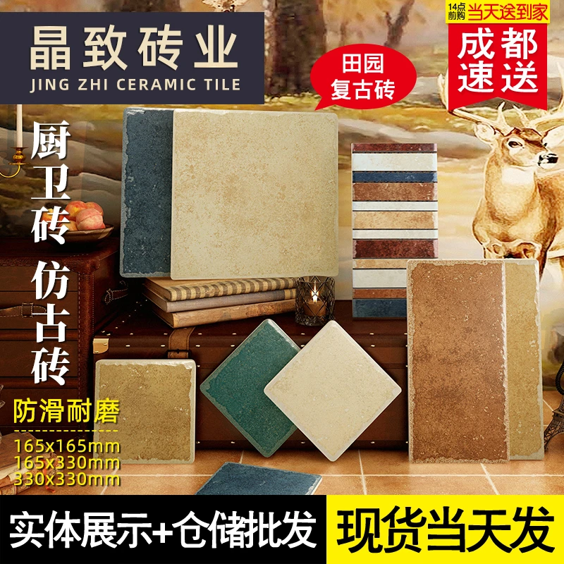 美式田园330x330仿古砖165x165地中海风格厨房墙砖阳台卫生间瓷砖