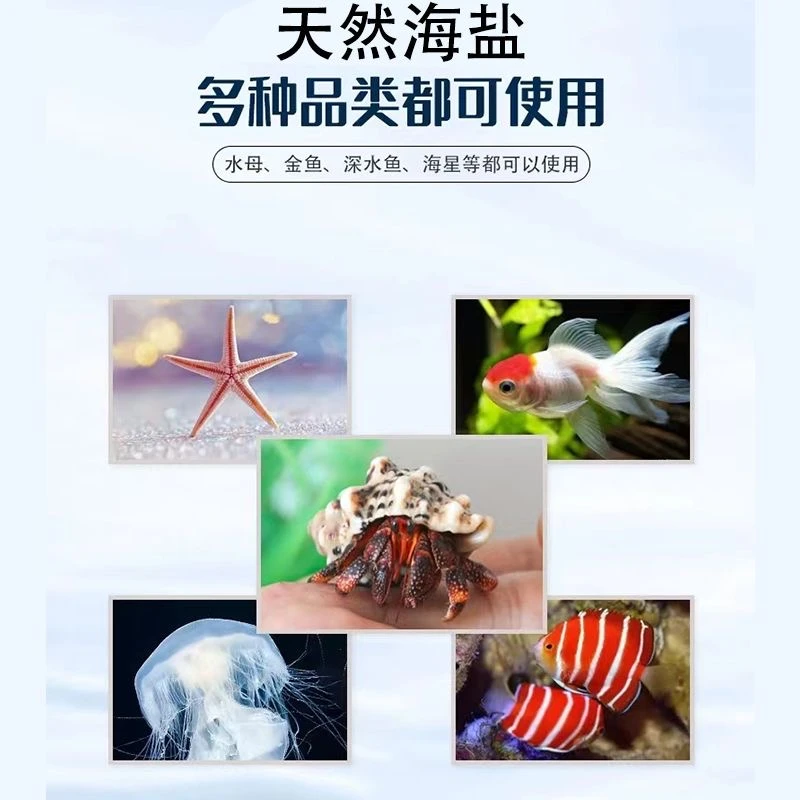 寄居蟹专用海盐，无碘非食用盐 微量元素海盐