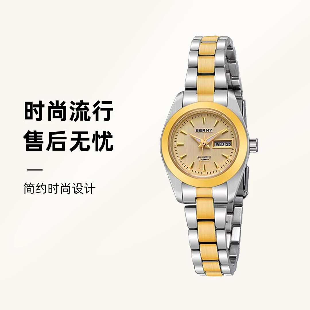 【专柜正品】BERNY女士经典金色防水原装中古夜光机械手表AM008L