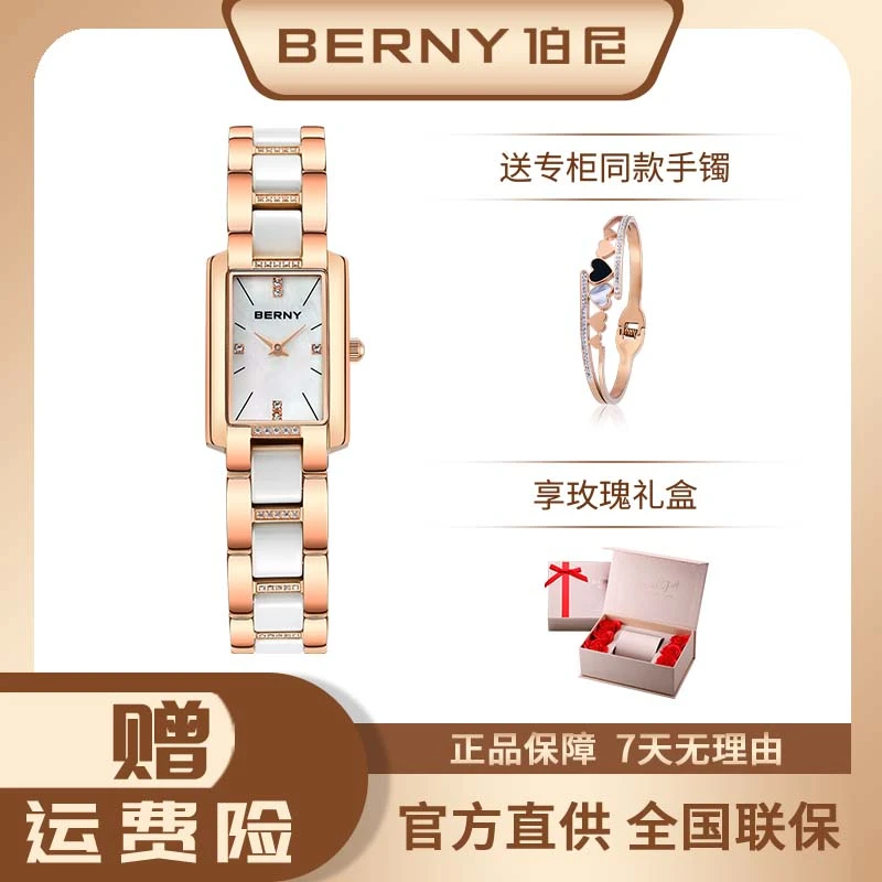 【专柜正品】BERNY女士镶钻陶瓷小方表精致轻奢气质潮流石英表2769L
