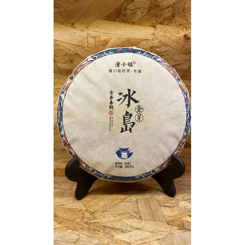 2020年 无墨记 潼小姐专属 冰岛金芽 普洱熟茶 357g