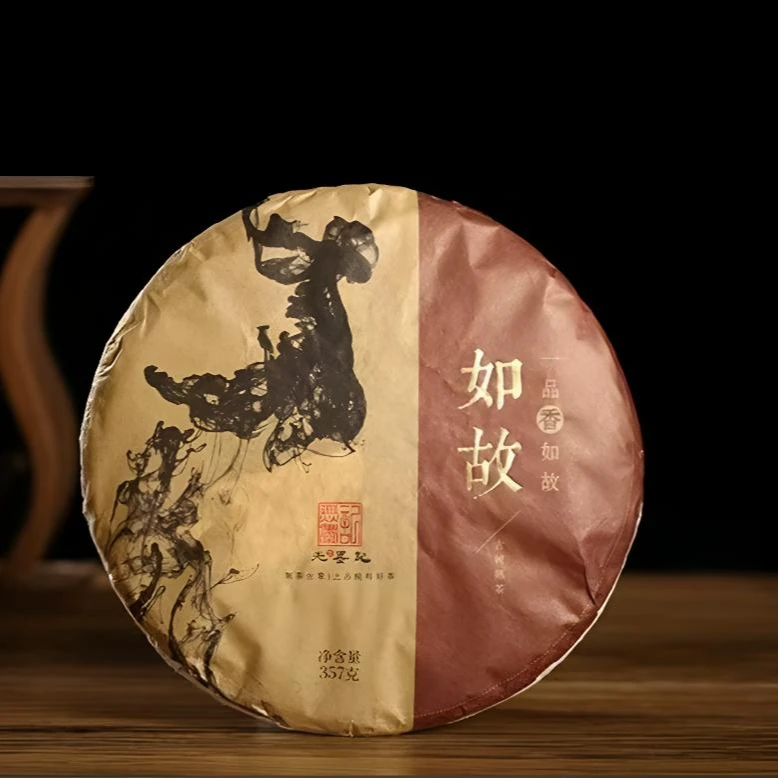 无墨记 2017年  如故 普洱熟茶 357g