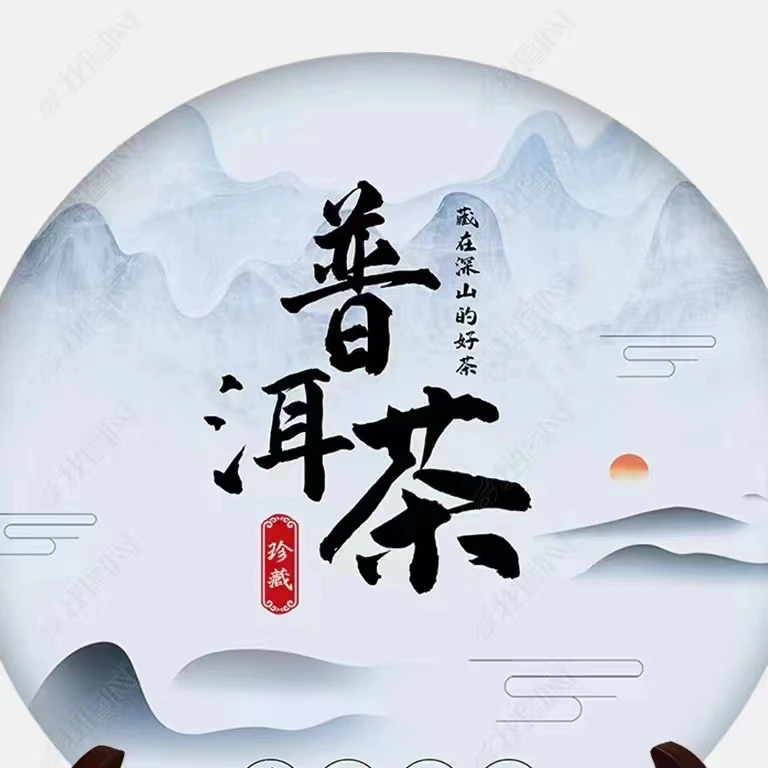 云南 普洱茶 通用链接一 （以主播手持实物为准）