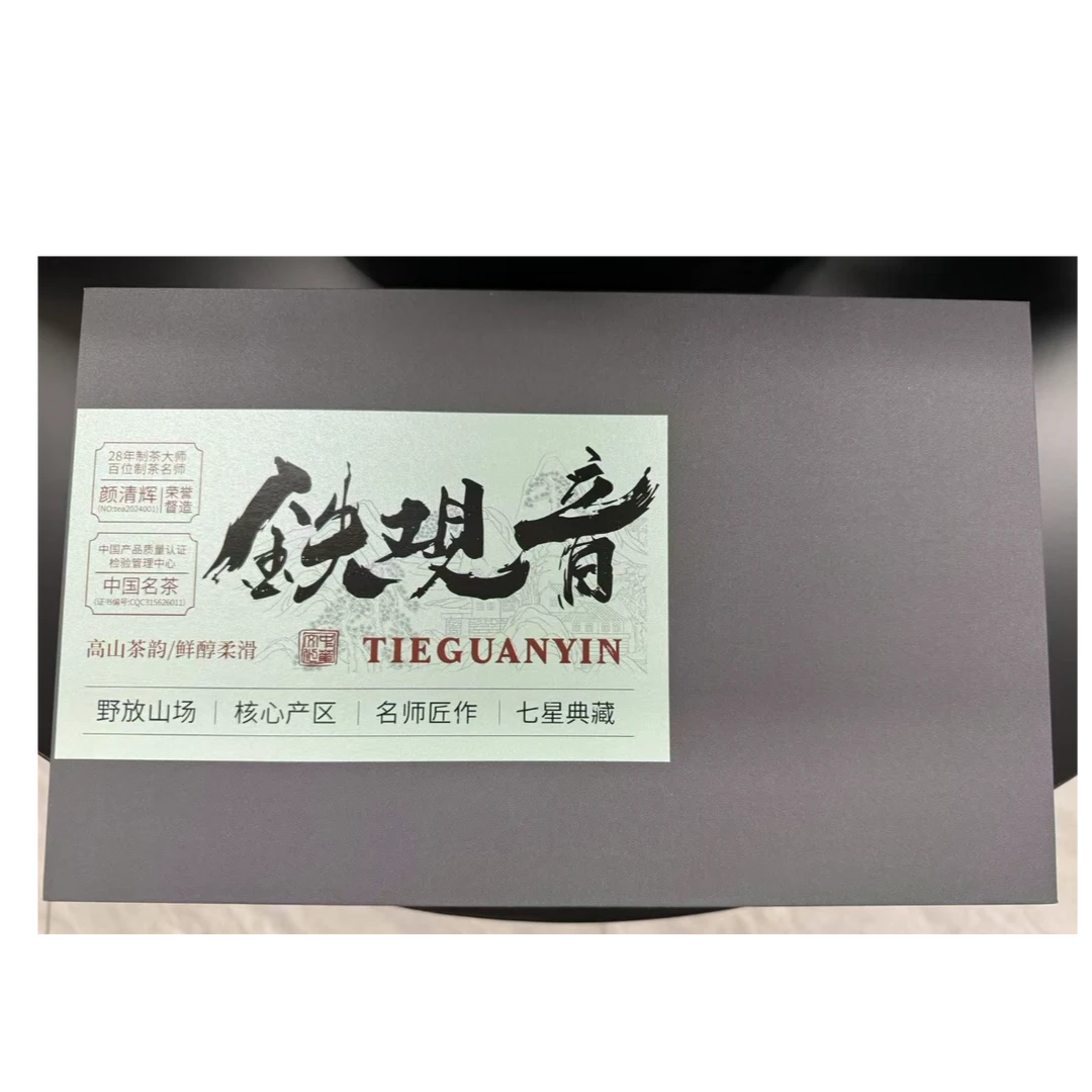 正宗安溪铁观音特级清香型茶叶安溪高山乌龙茶礼盒装