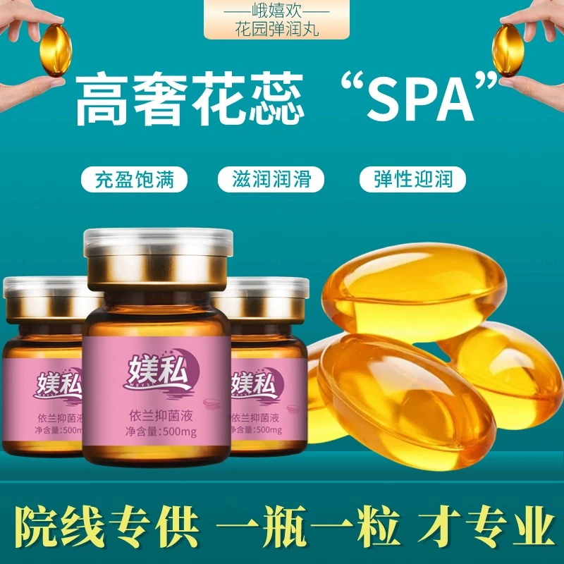 正品女人私处保养私密妇科凝胶滋润补水抑菌净味水润补水清洁饱满